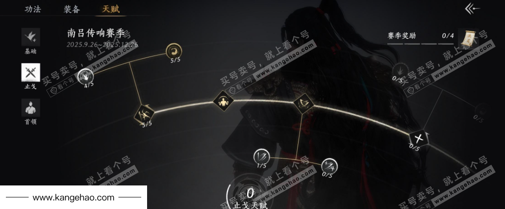 YYS36221燕云十六声账号详情图30