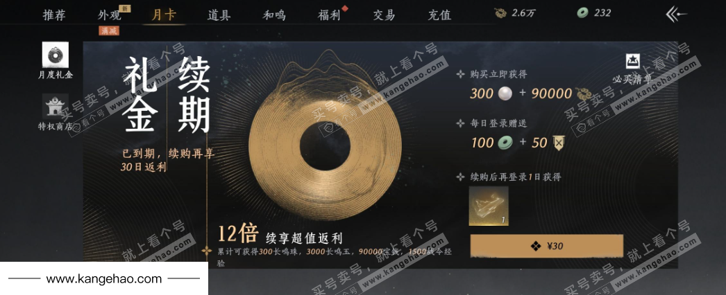 YYS36221燕云十六声账号详情图34