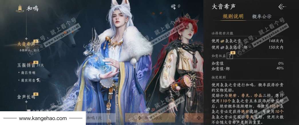 YYS36221燕云十六声账号详情图31