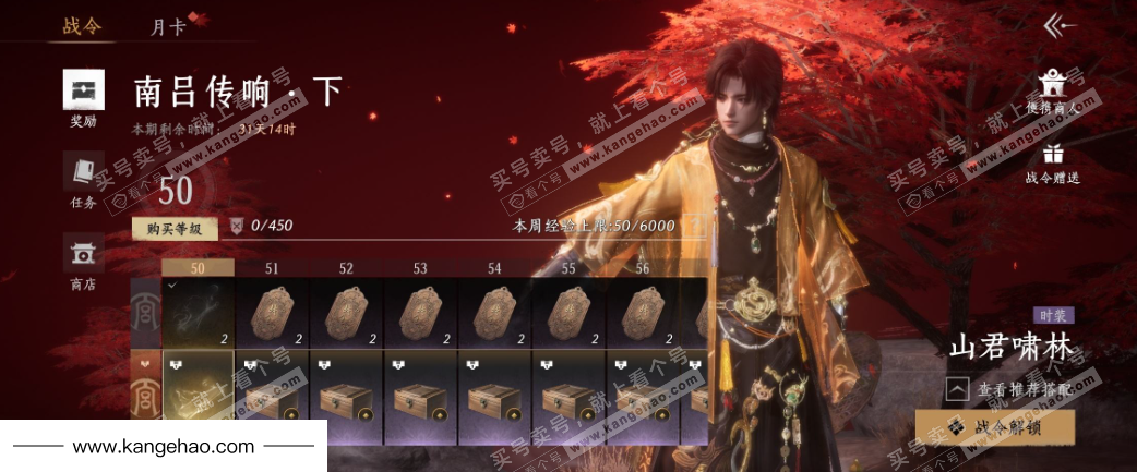 YYS36221燕云十六声账号详情图33