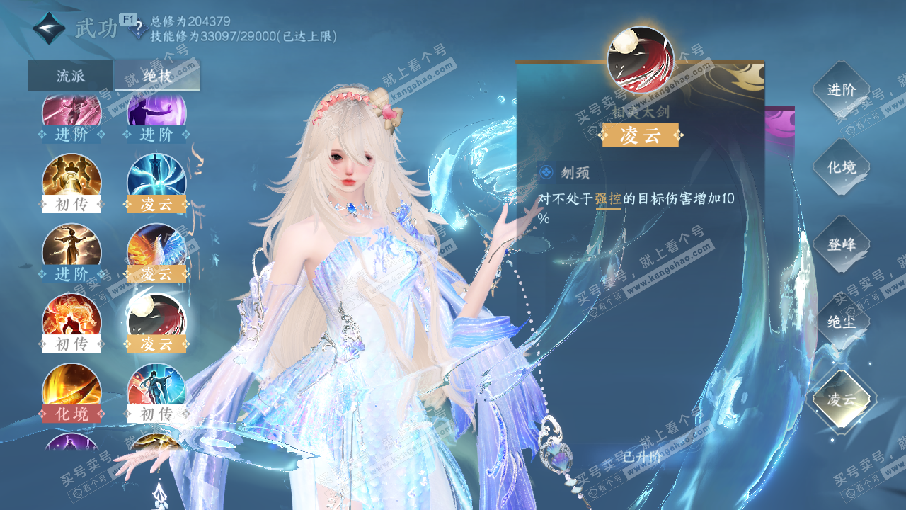 NSH329052逆水寒手游账号详情图38