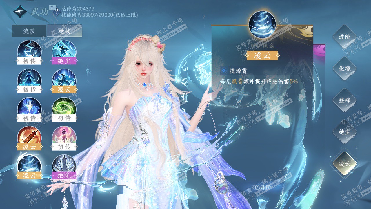 NSH329052逆水寒手游账号详情图40