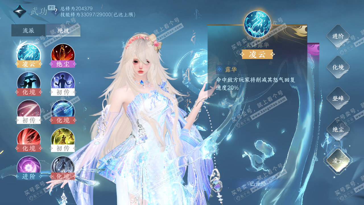 NSH329052逆水寒手游账号详情图37