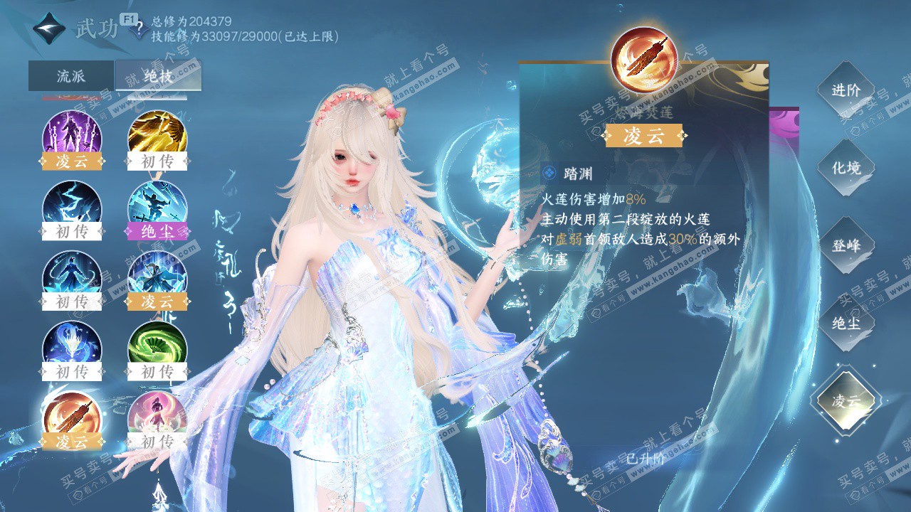 NSH329052逆水寒手游账号详情图39