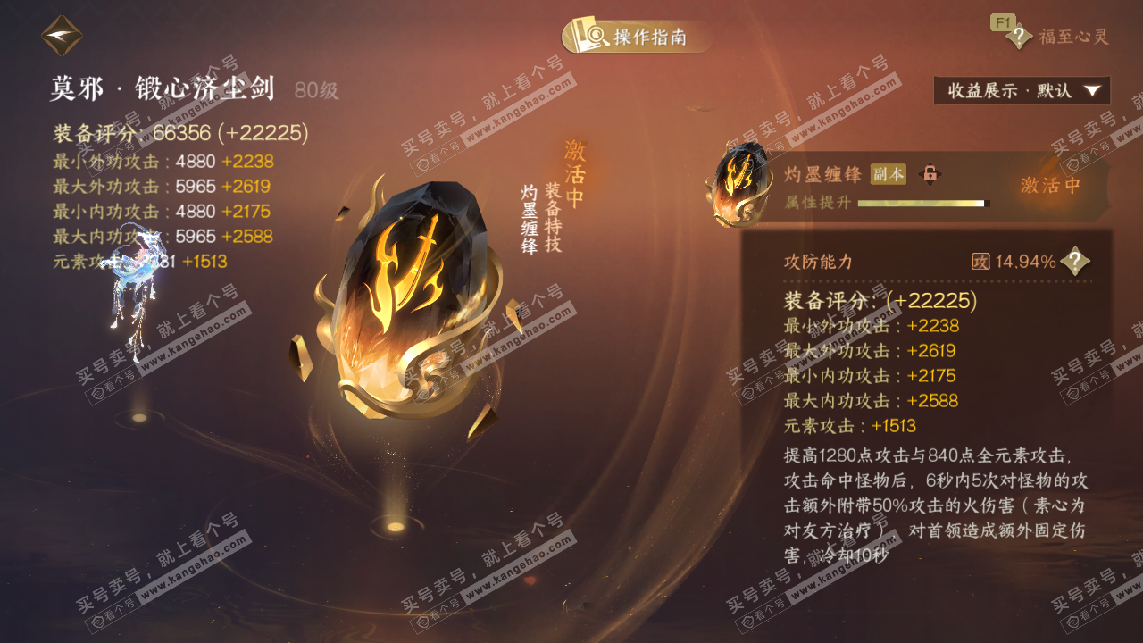 NSH329052逆水寒手游账号详情图57