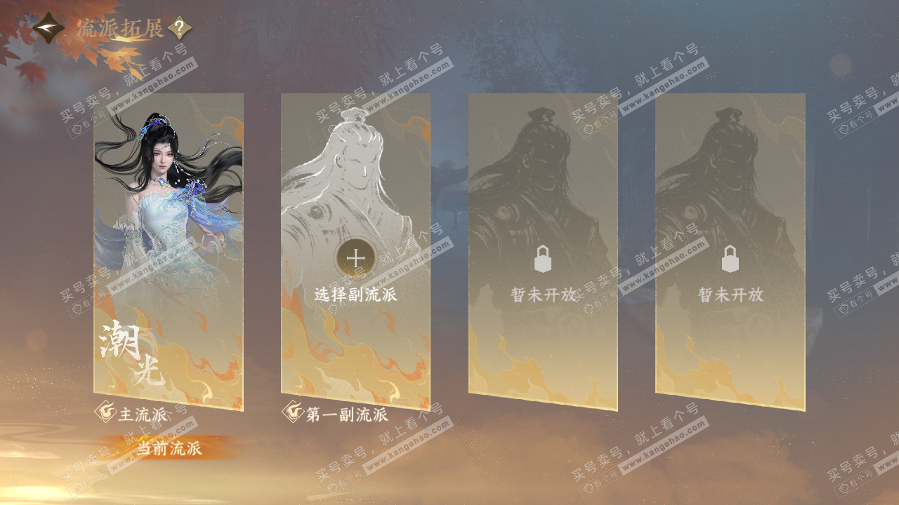 NSH329052逆水寒手游账号详情图71