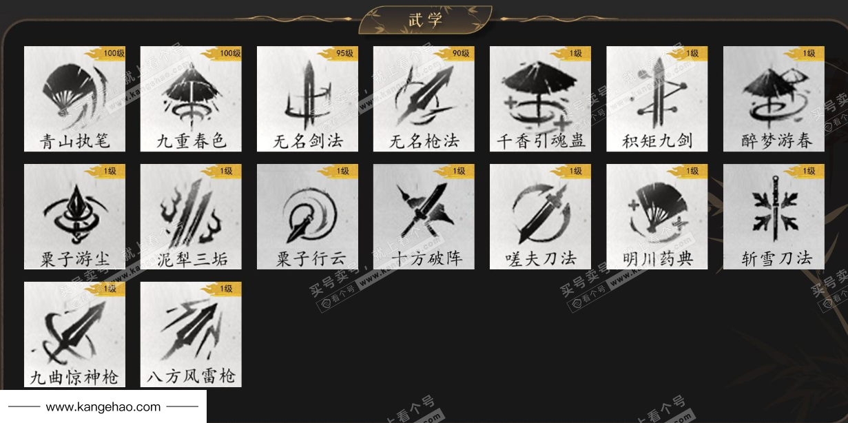 YYS36222燕云十六声账号详情图9