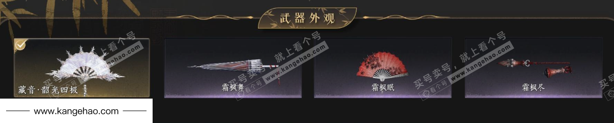 YYS36222燕云十六声账号详情图3