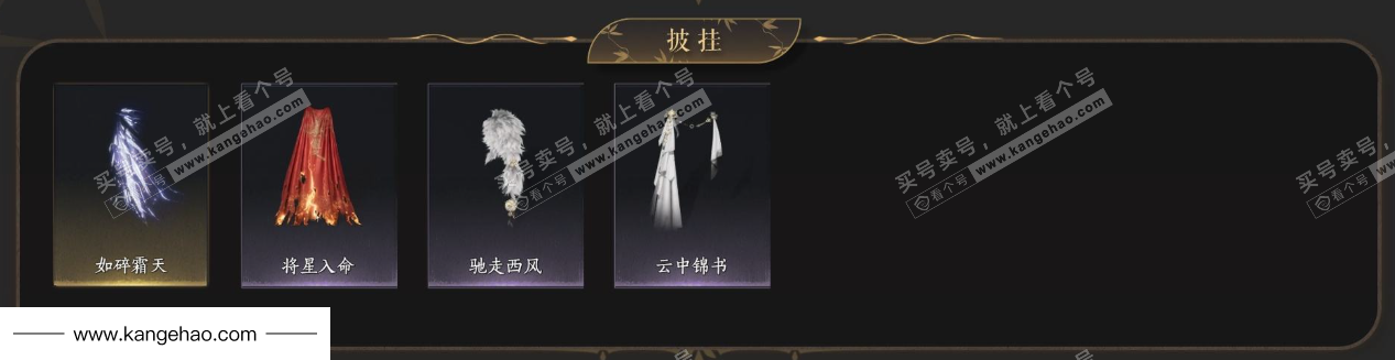 YYS36222燕云十六声账号详情图8