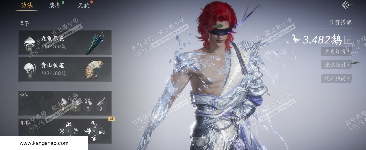 YYS36222燕云十六声账号详情图10