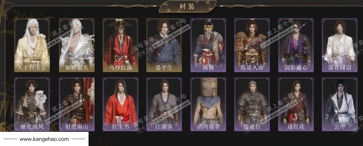 YYS36222燕云十六声账号详情图2