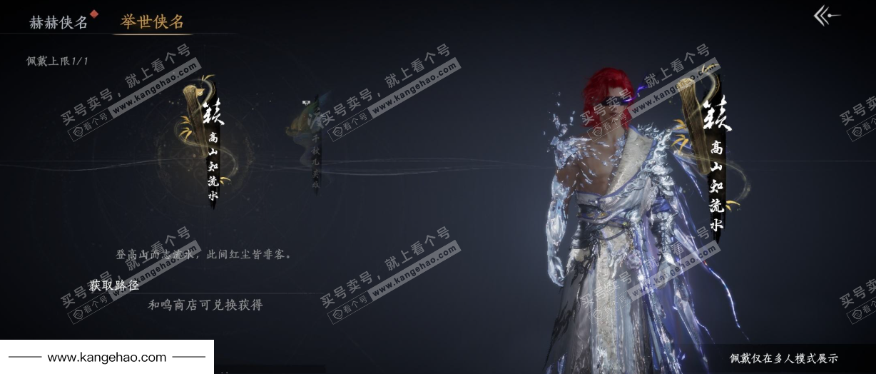 YYS36222燕云十六声账号详情图11