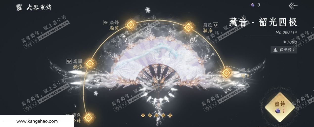 YYS36222燕云十六声账号详情图12