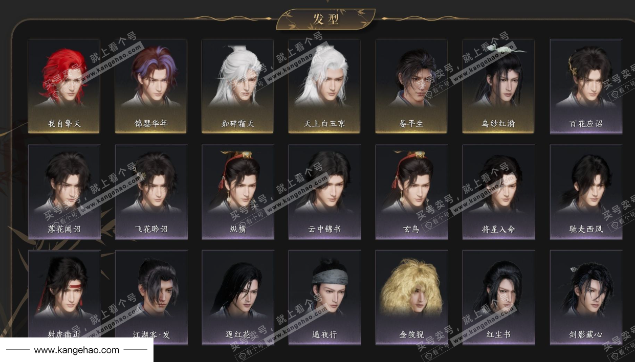 YYS36222燕云十六声账号详情图7