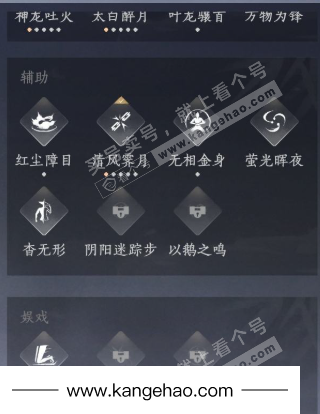 YYS36222燕云十六声账号详情图20