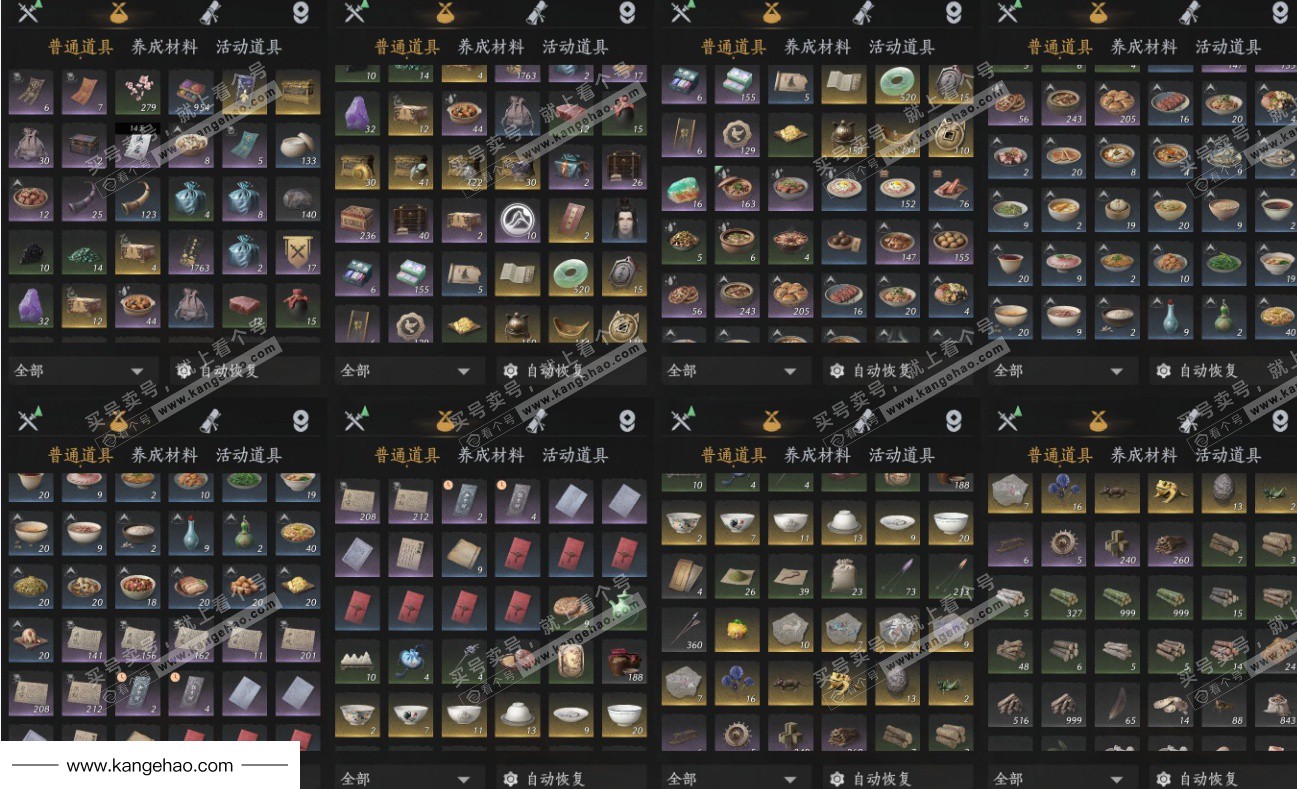 YYS36222燕云十六声账号详情图15