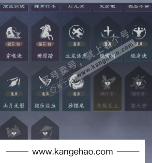 YYS36222燕云十六声账号详情图22