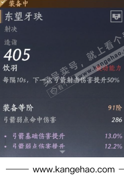 YYS36222燕云十六声账号详情图25