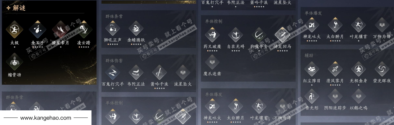 YYS36222燕云十六声账号详情图19