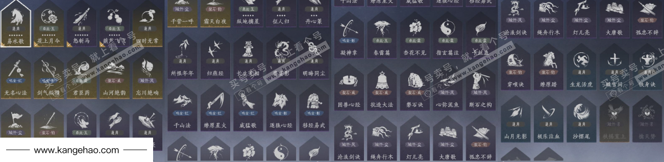 YYS36222燕云十六声账号详情图21