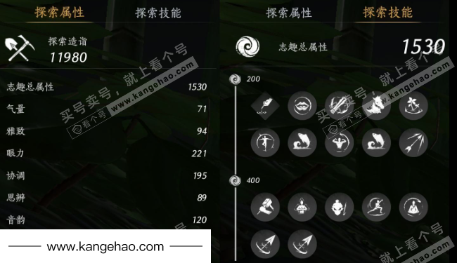 YYS36222燕云十六声账号详情图28