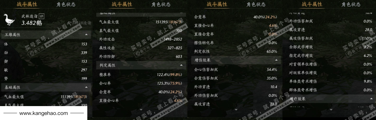 YYS36222燕云十六声账号详情图26