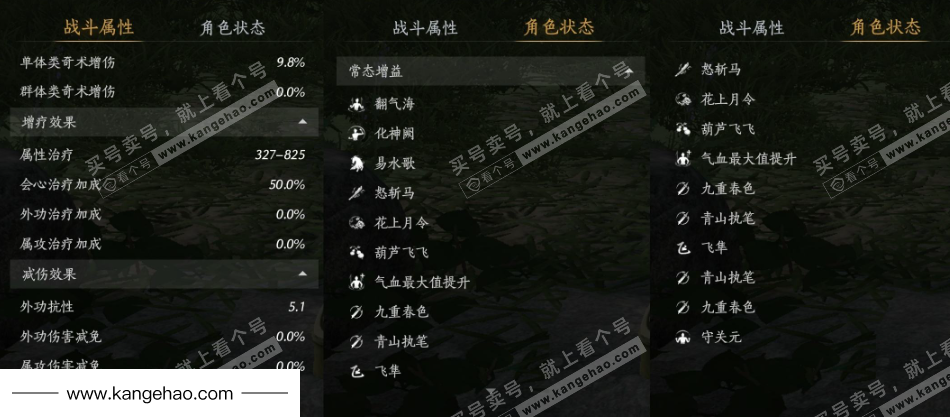 YYS36222燕云十六声账号详情图27