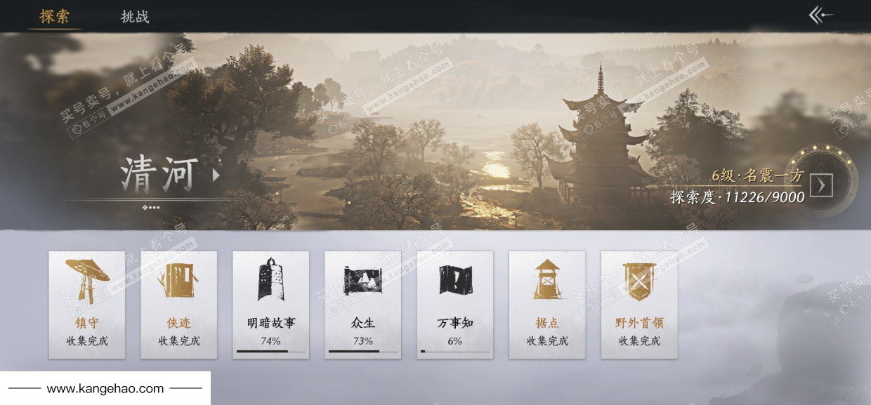 YYS36222燕云十六声账号详情图30