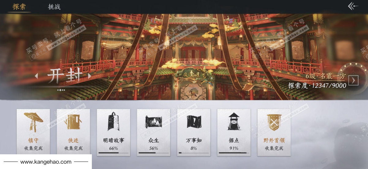 YYS36222燕云十六声账号详情图31