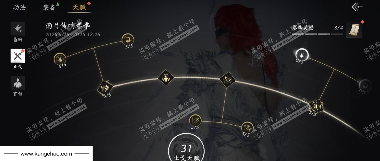 YYS36222燕云十六声账号详情图35