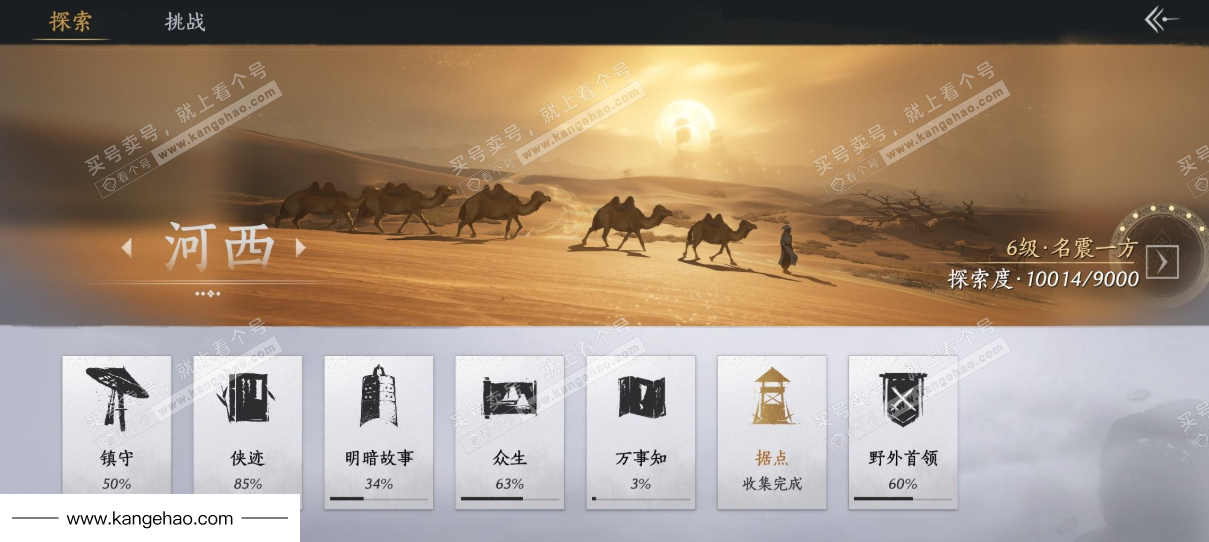 YYS36222燕云十六声账号详情图32