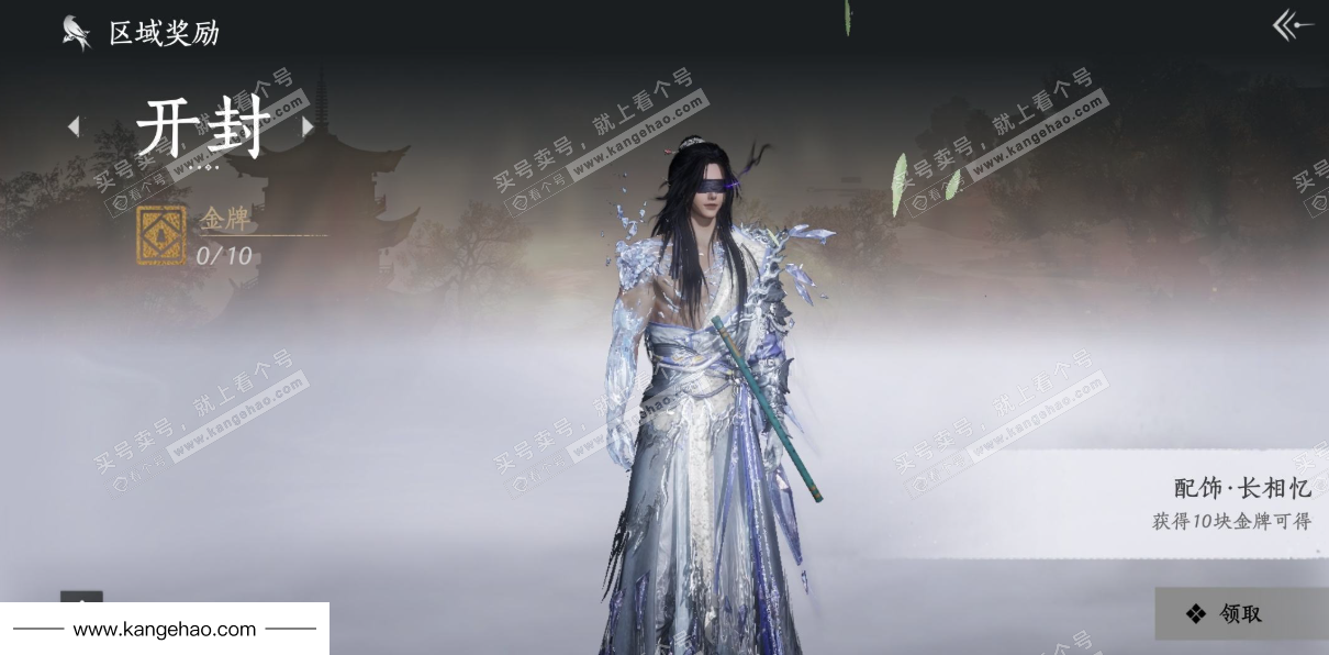 YYS36222燕云十六声账号详情图38