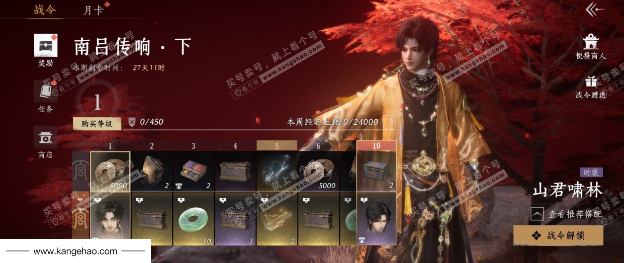 YYS36222燕云十六声账号详情图42