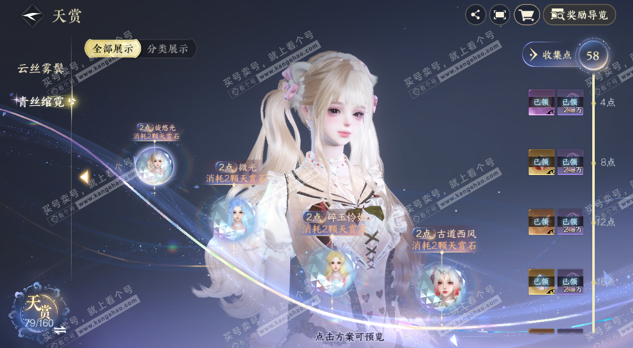 NSH329053逆水寒手游账号详情图12