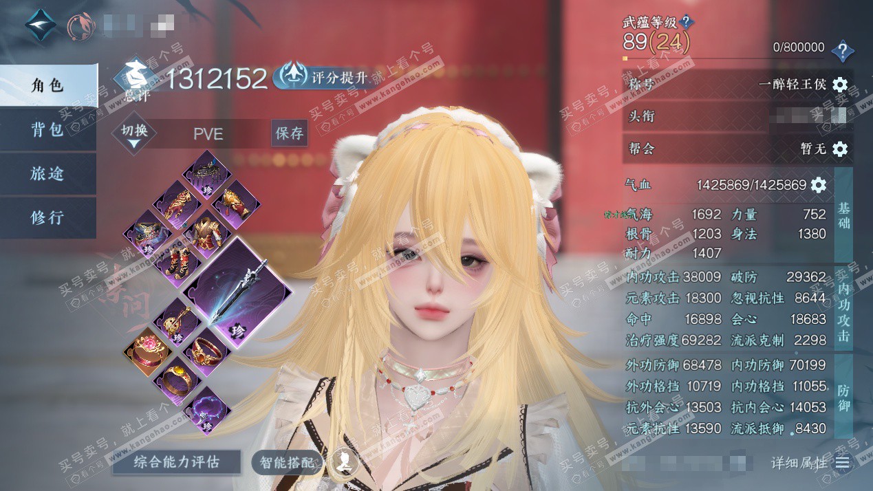 NSH329053逆水寒手游账号详情图1