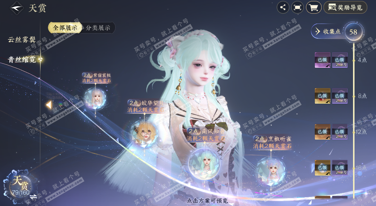 NSH329053逆水寒手游账号详情图18