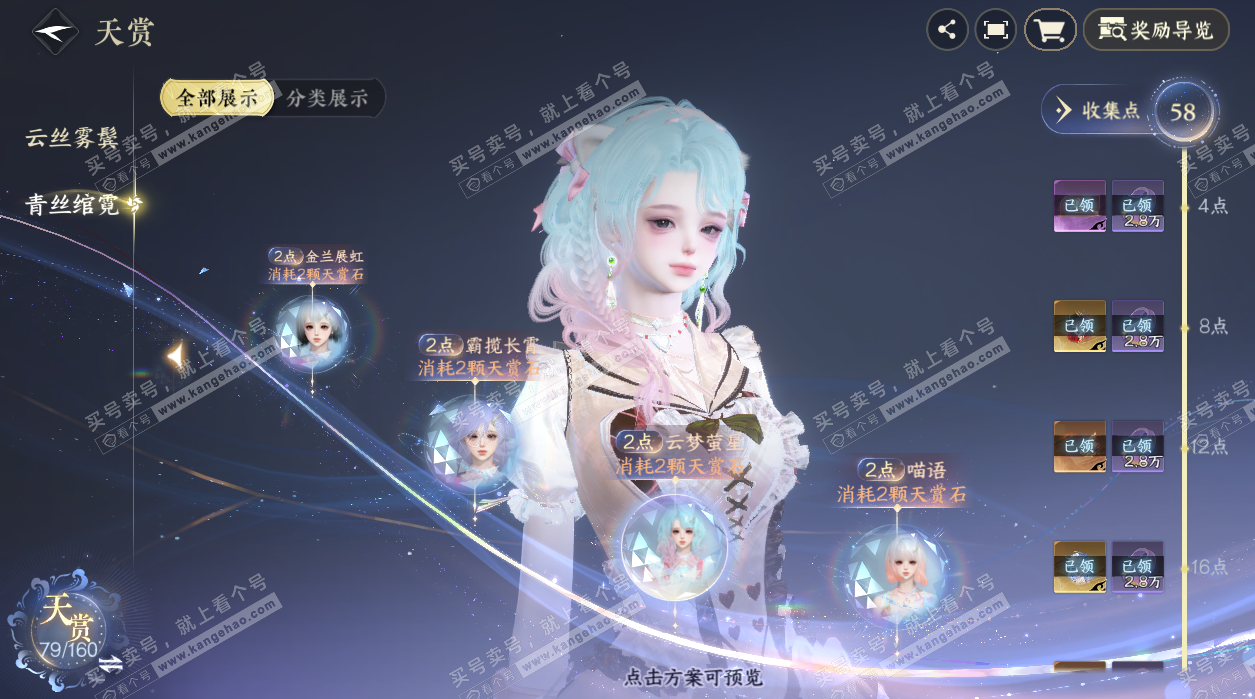 NSH329053逆水寒手游账号详情图30