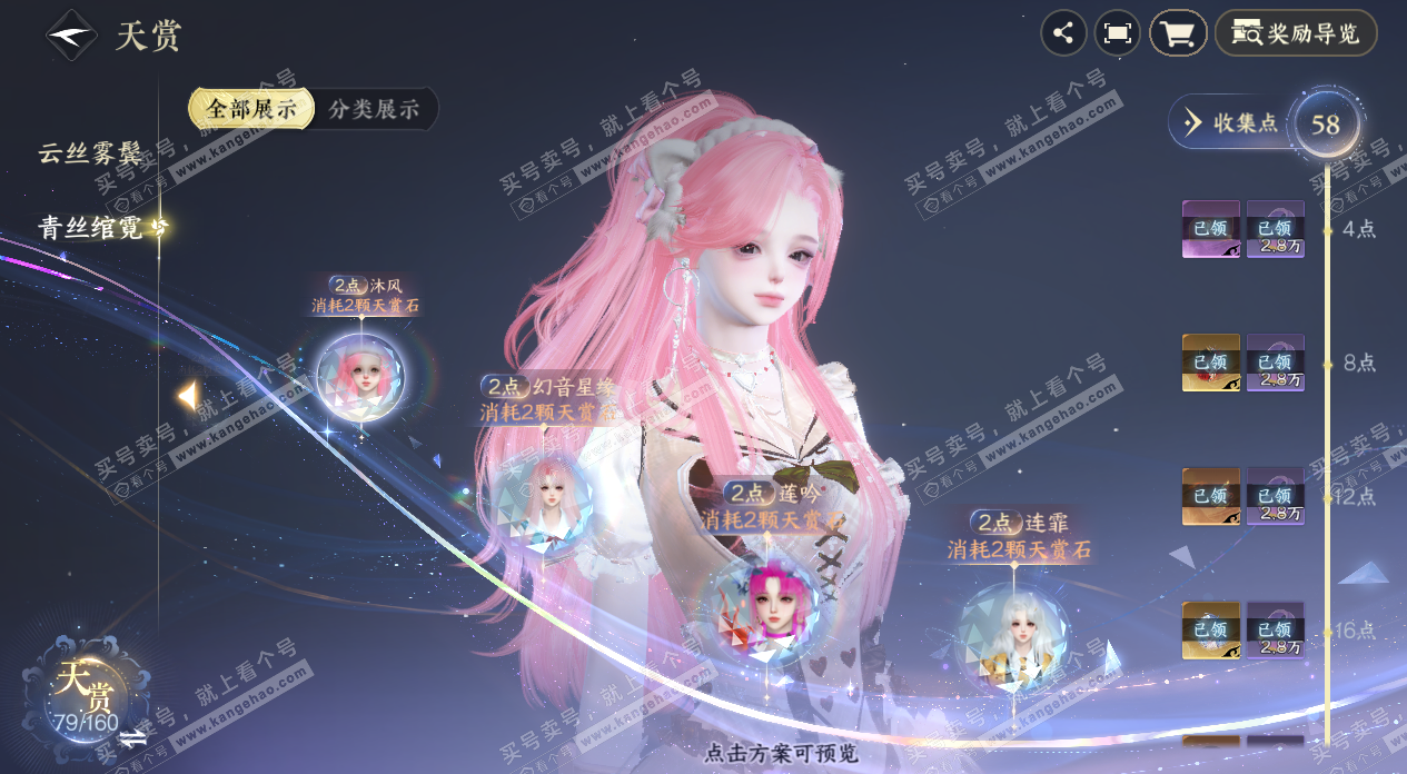 NSH329053逆水寒手游账号详情图32