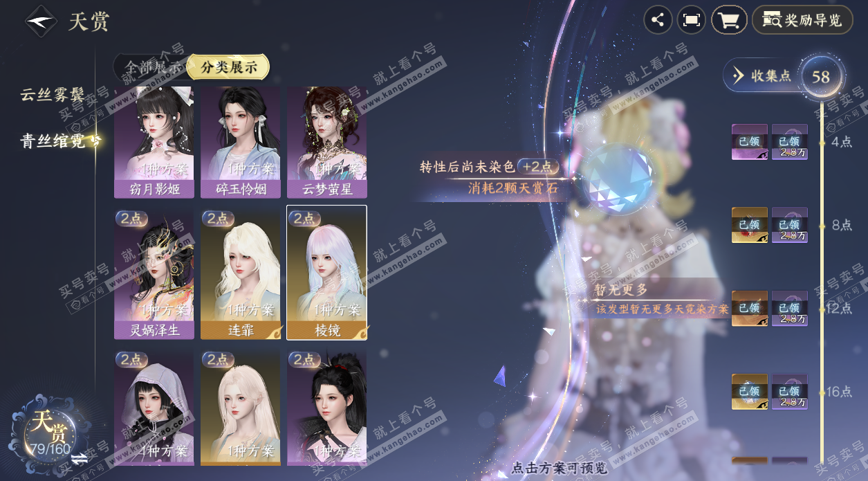 NSH329053逆水寒手游账号详情图39