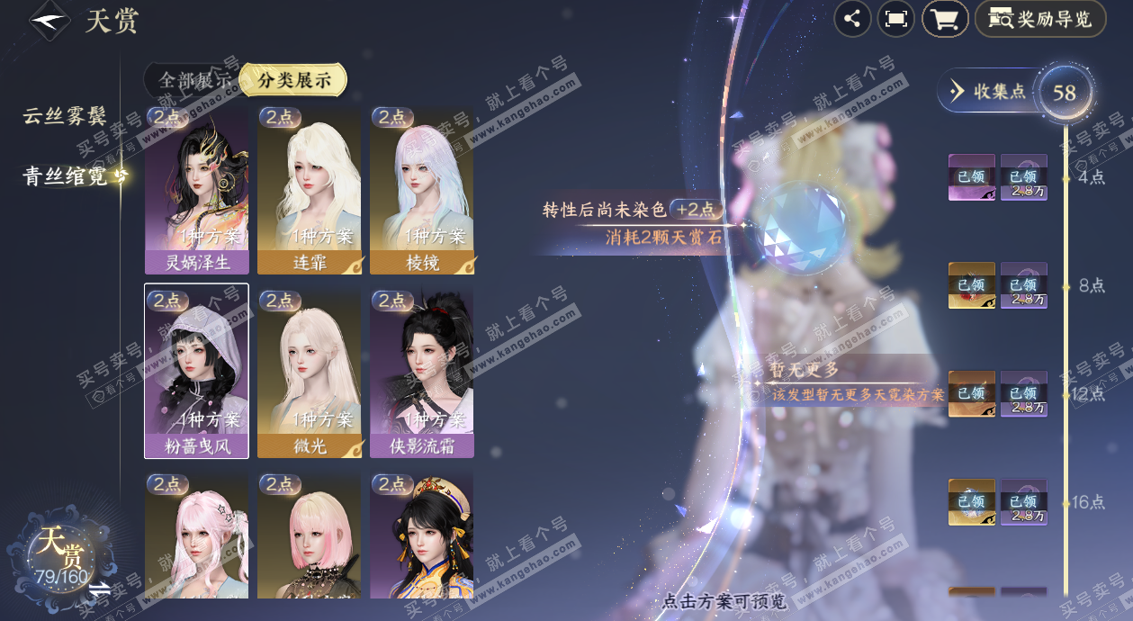 NSH329053逆水寒手游账号详情图40