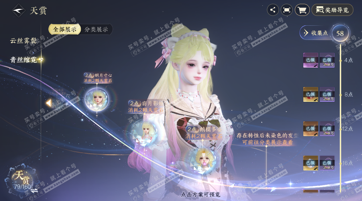 NSH329053逆水寒手游账号详情图36