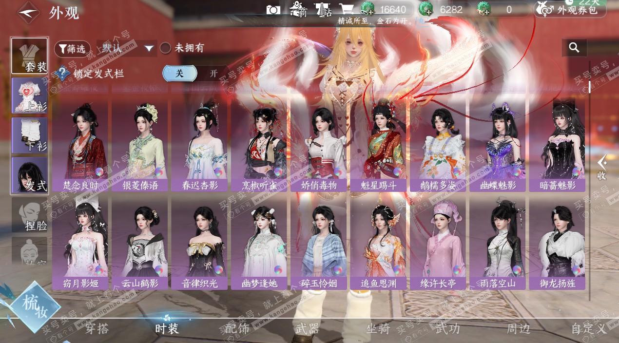 NSH329053逆水寒手游账号详情图51