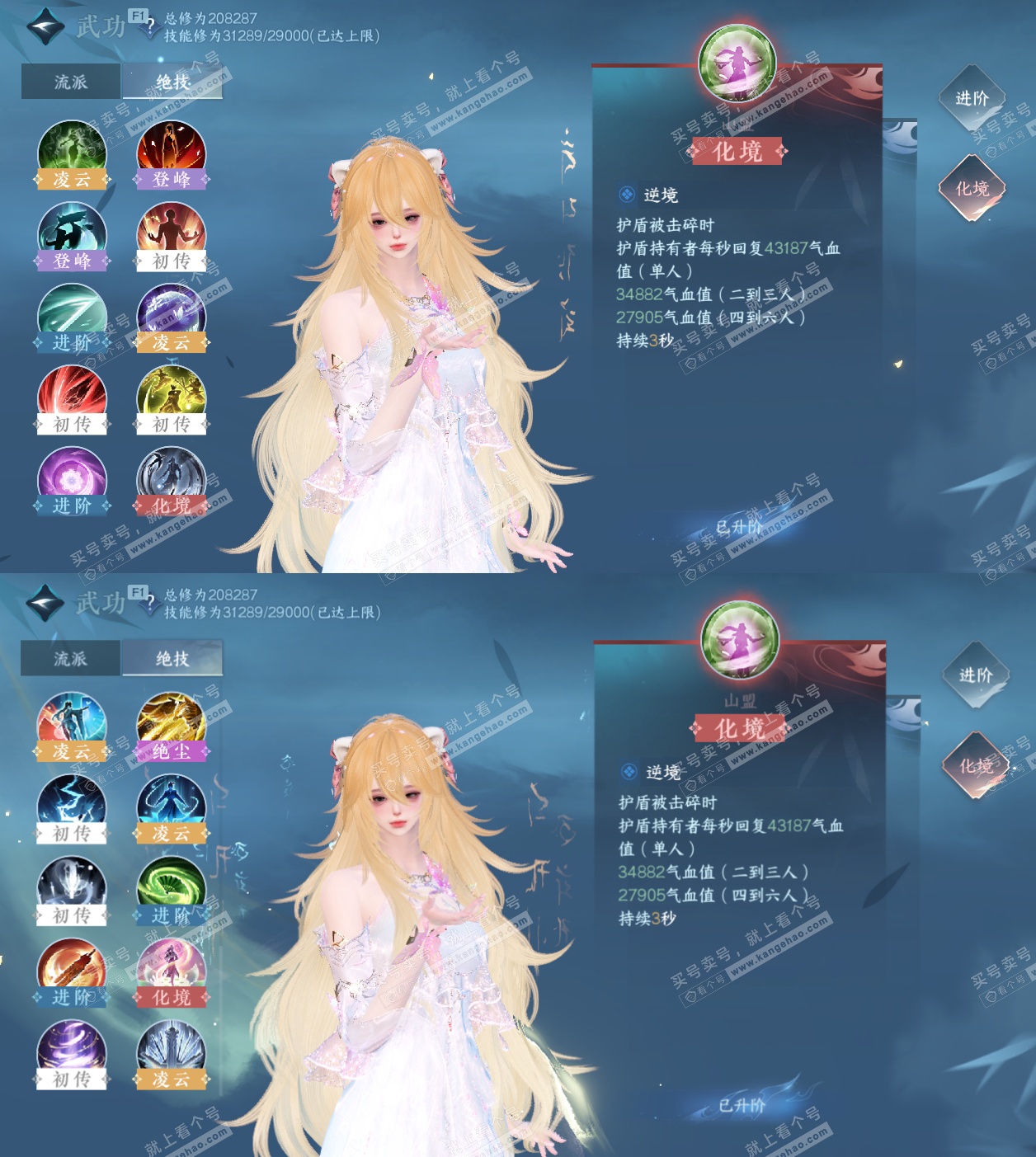 NSH329053逆水寒手游账号详情图65