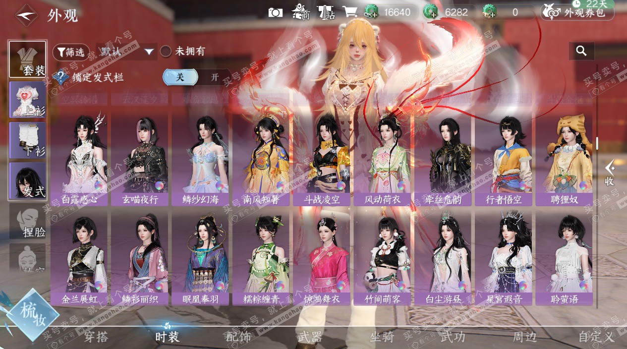 NSH329053逆水寒手游账号详情图56