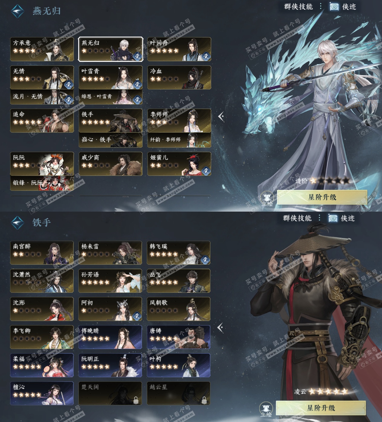 NSH329053逆水寒手游账号详情图69