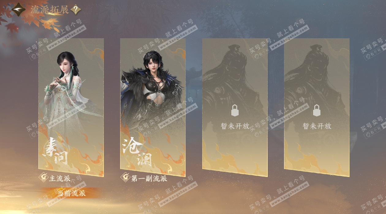 NSH329053逆水寒手游账号详情图71