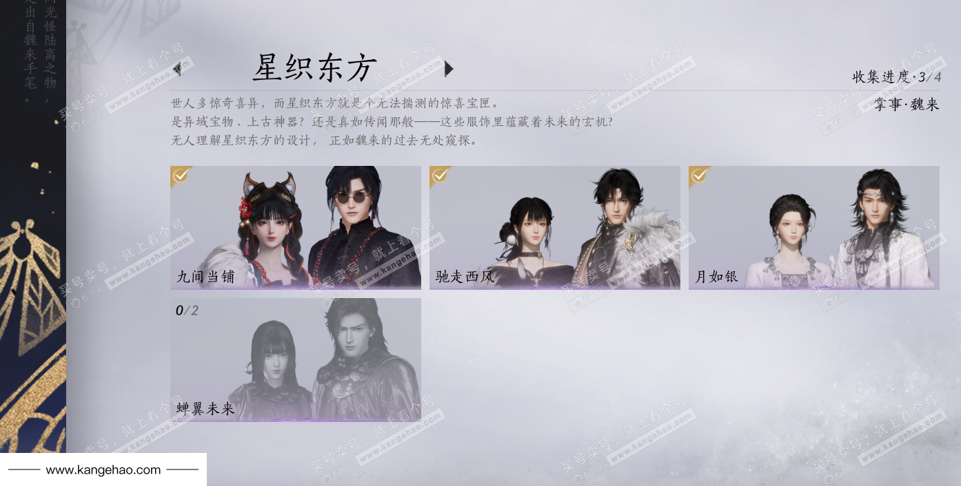 YYS36223燕云十六声账号详情图20