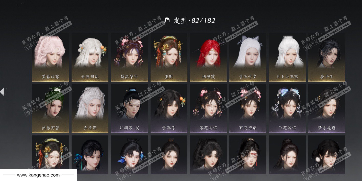 YYS36223燕云十六声账号详情图21