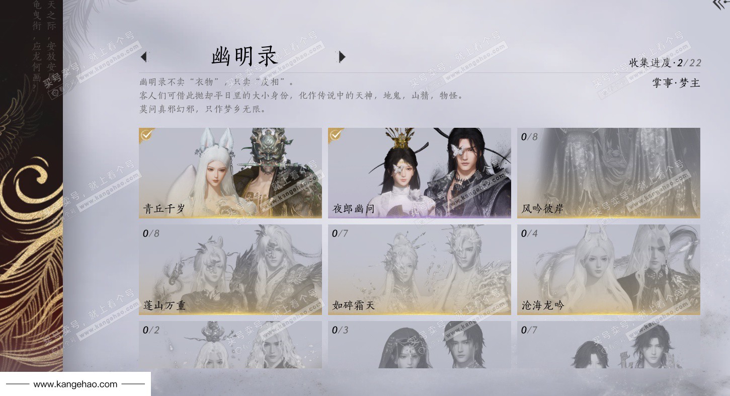 YYS36223燕云十六声账号详情图19