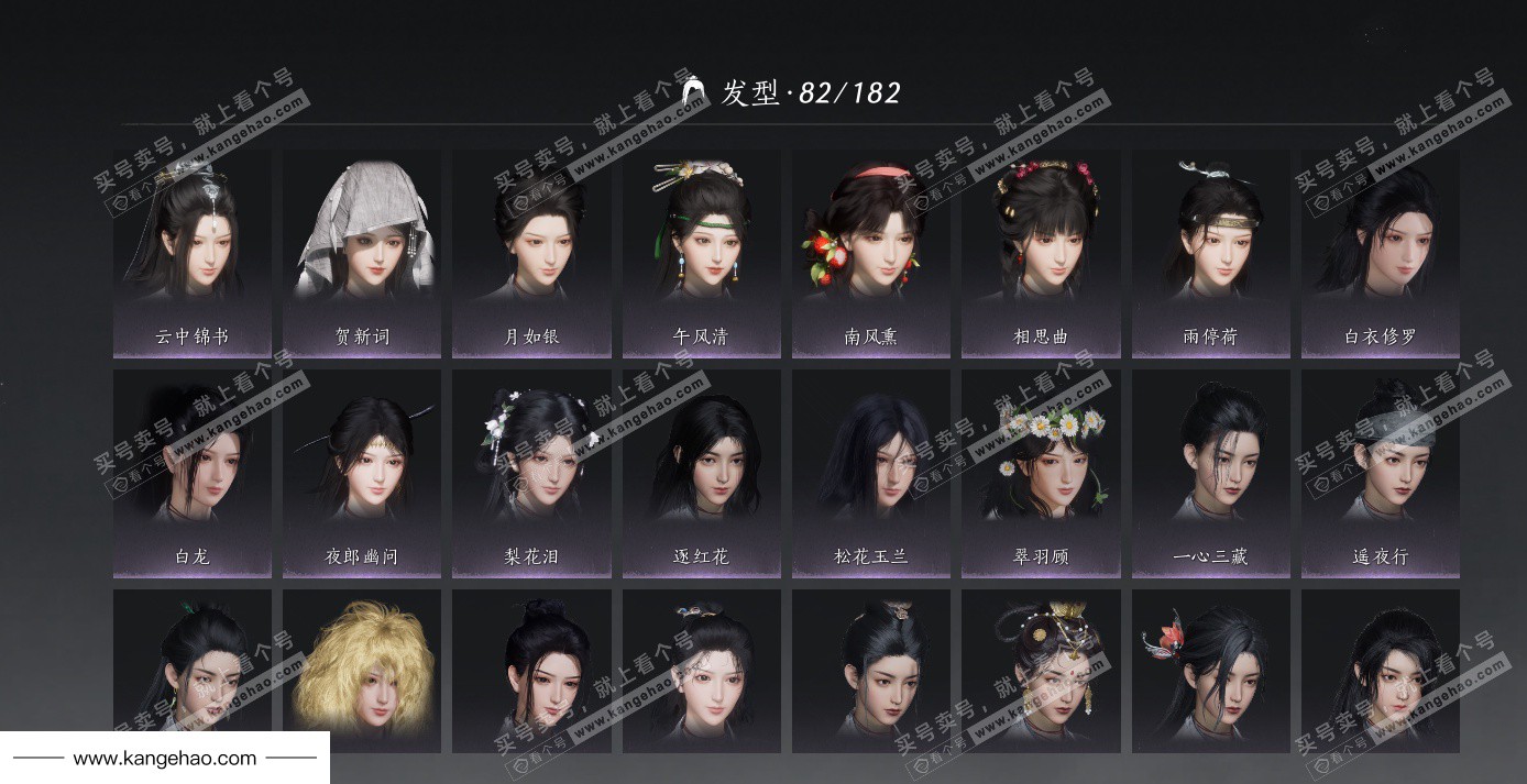 YYS36223燕云十六声账号详情图22